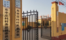 鄉(xiāng)政府廣播